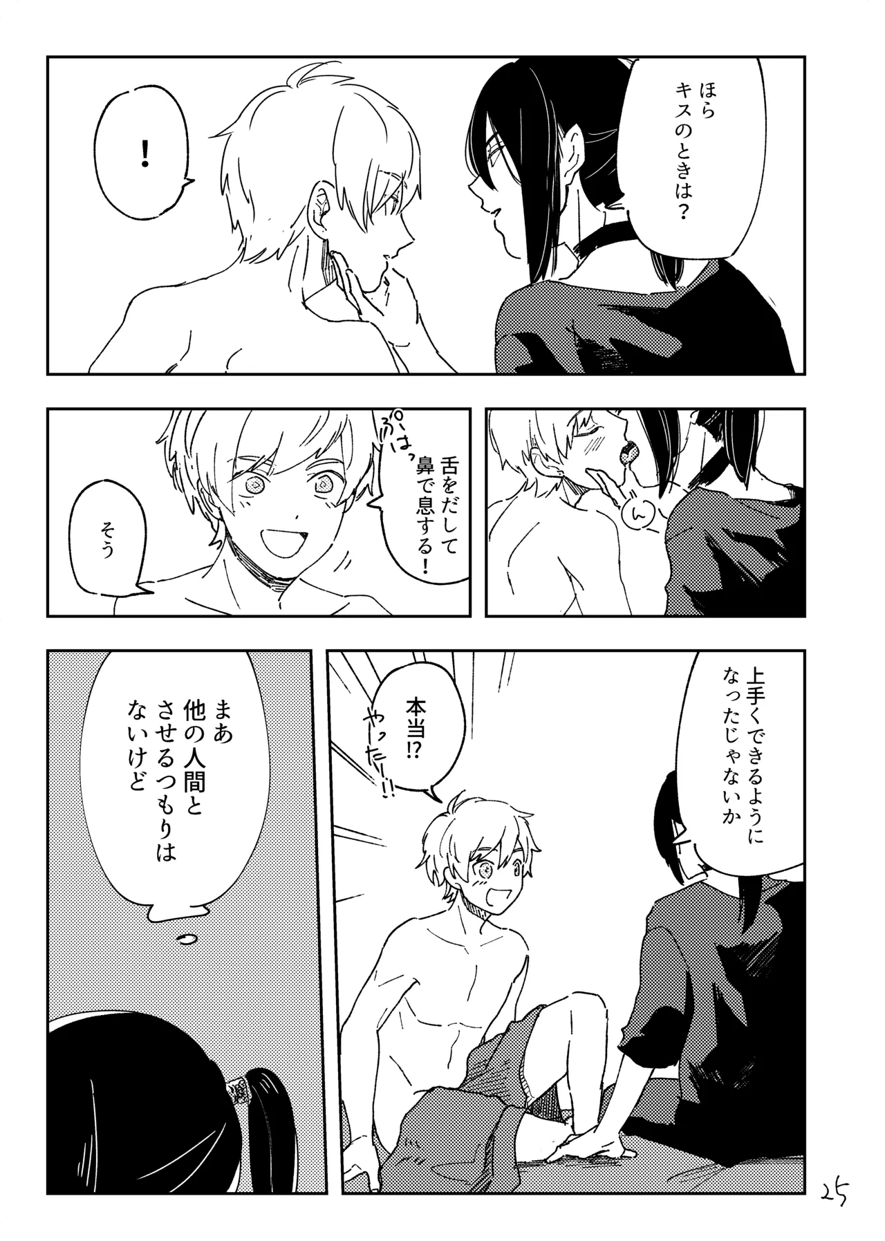 How to page 24 original parody - anal males only hentai manga - read online free