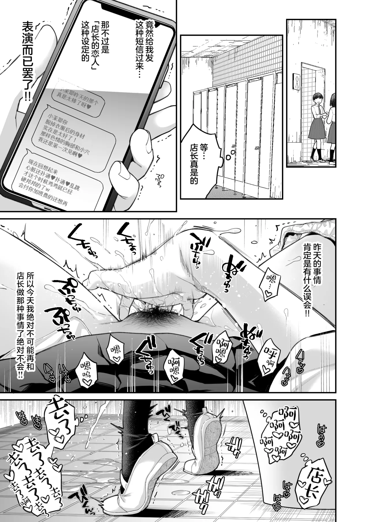 Kono Sex wa Engi desu!! | 这个性爱都只是演技 page 21 original parody - squirting big breasts hentai manga - read online free