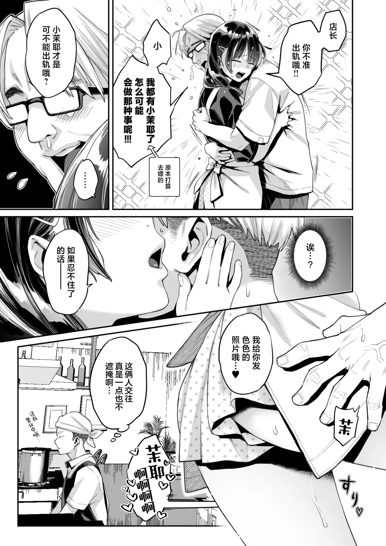 Kono Sex wa Engi desu!! | 这个性爱都只是演技 page 37 original parody - squirting big breasts hentai manga - read online free