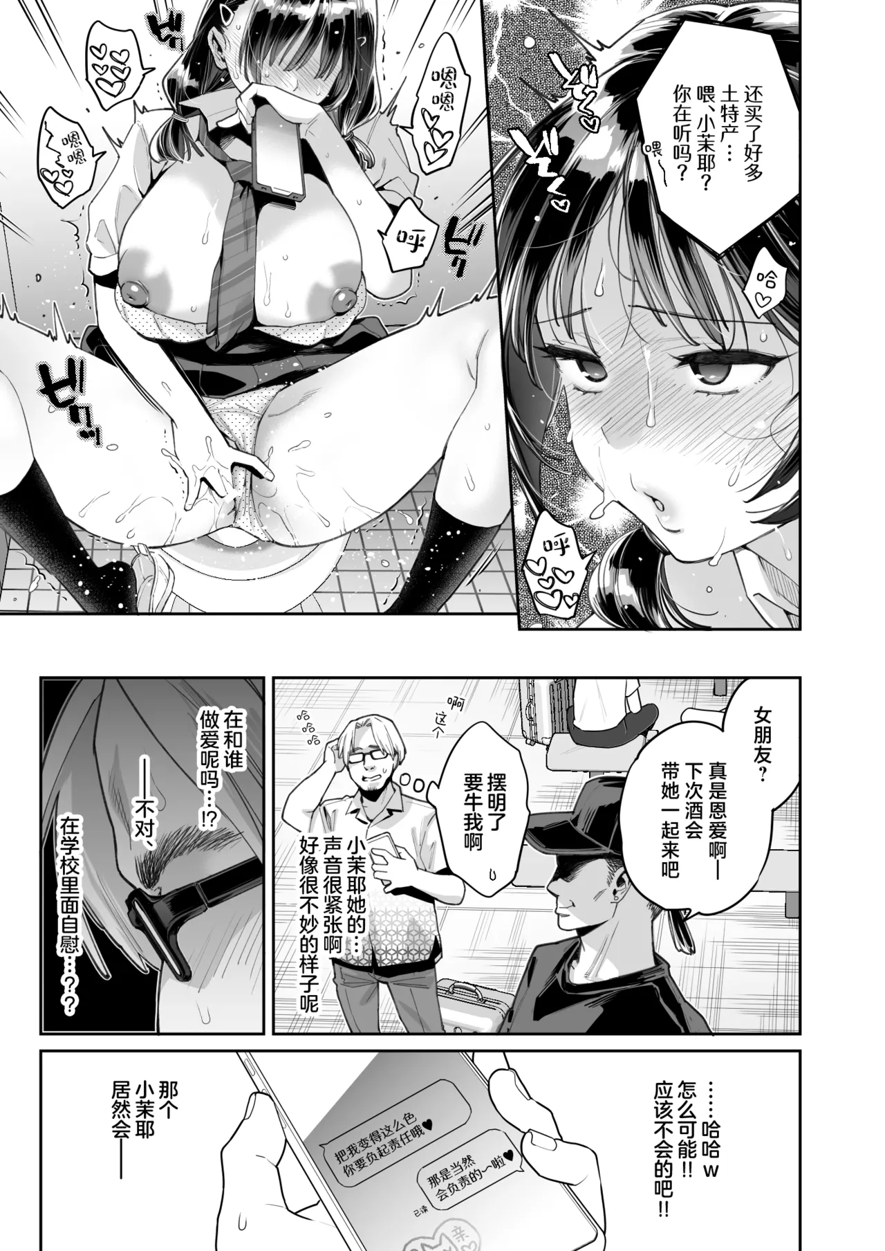 Kono Sex wa Engi desu!! | 这个性爱都只是演技 page 39 original parody - squirting big breasts hentai manga - read online free