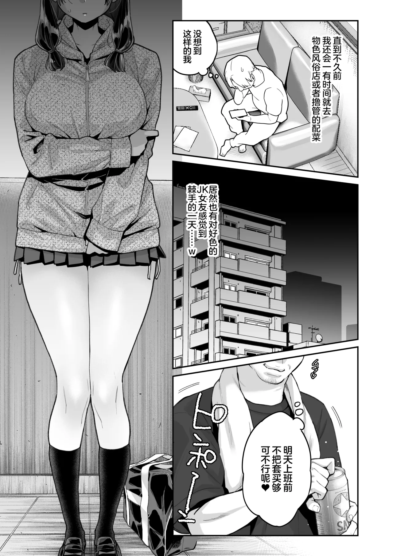 Kono Sex wa Engi desu!! | 这个性爱都只是演技 page 41 original parody - squirting big breasts hentai manga - read online free