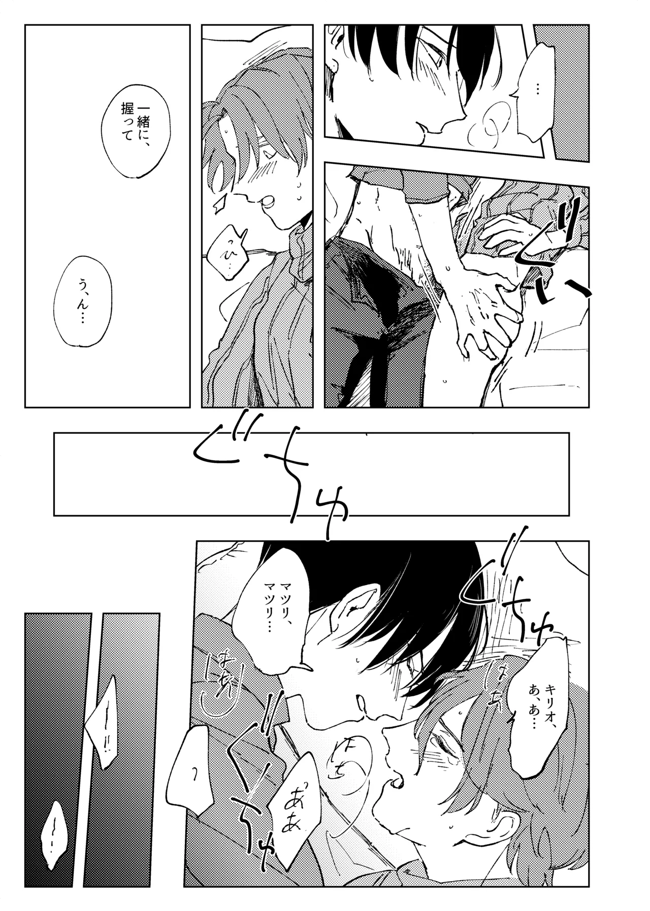 アンハッピーユートピア page 22 original parody - amputee males only hentai manga - read online free