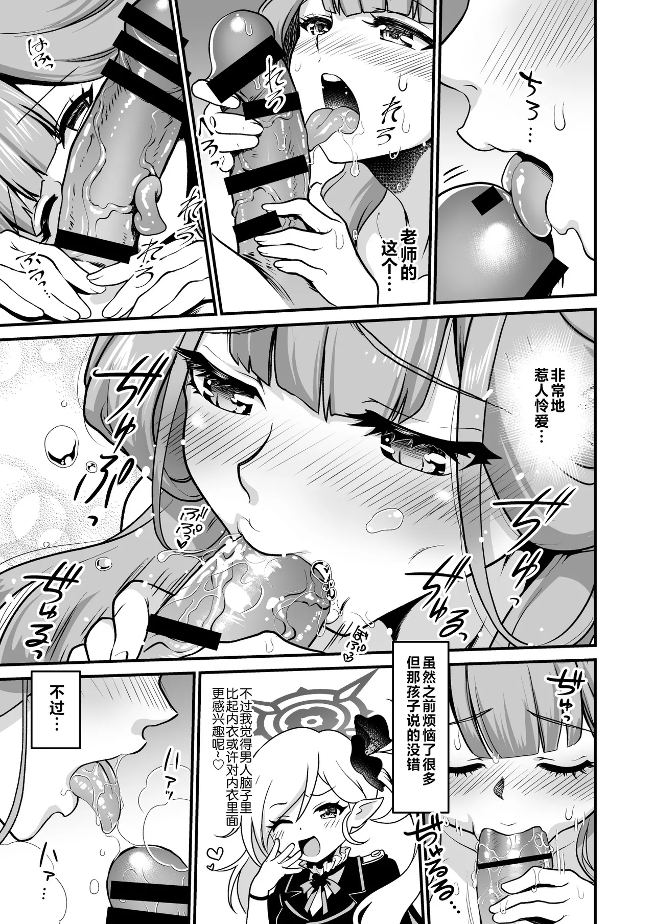 Sensei Douzo Meshiagare page 15 featuring aru rikuhachima blue archive parody - big breasts sole female hentai manga - read online free