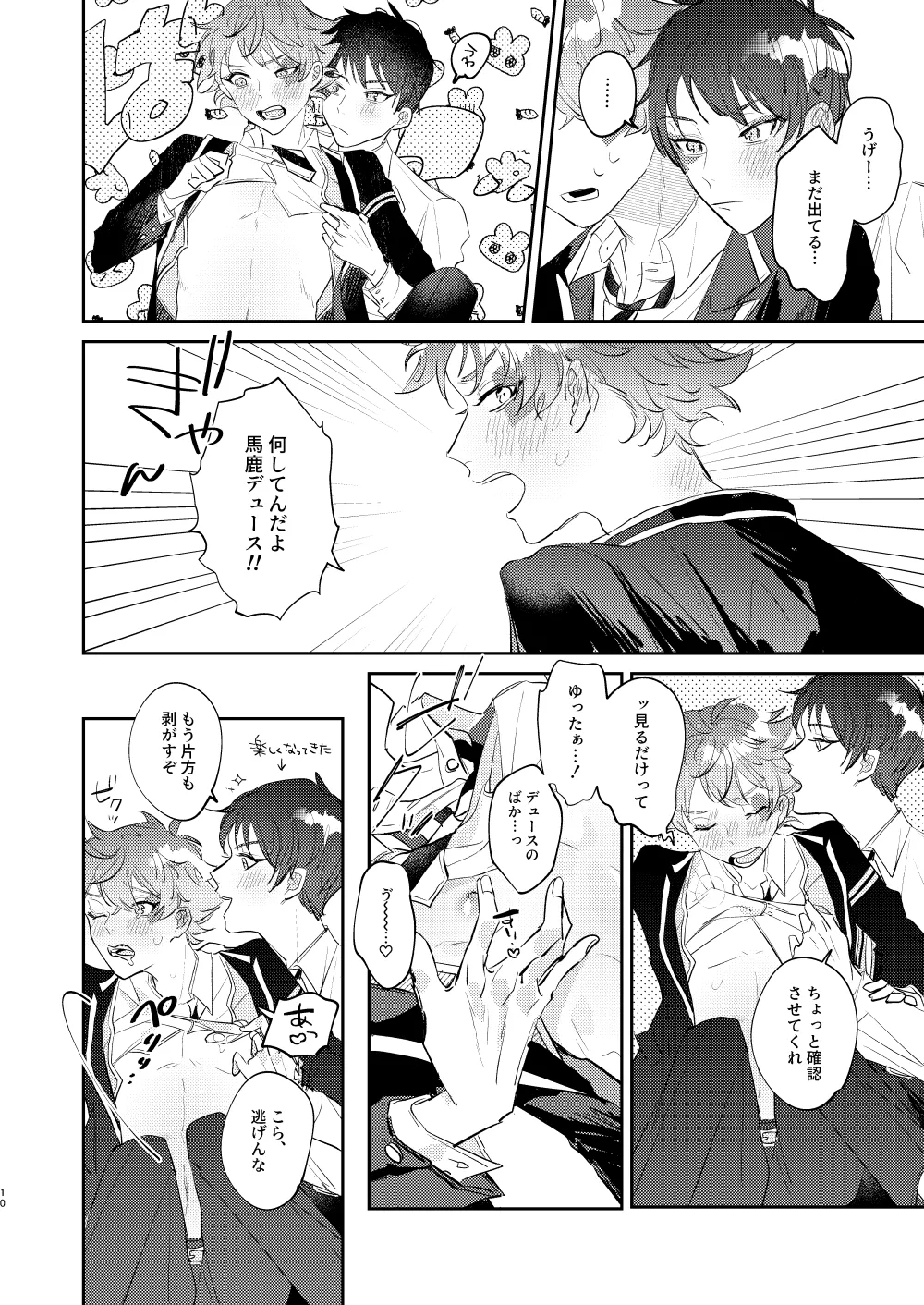 Ace’s sweet milk page 9 featuring deuce spade disney twisted-wonderland parody - schoolboy uniform males only hentai manga - read online free