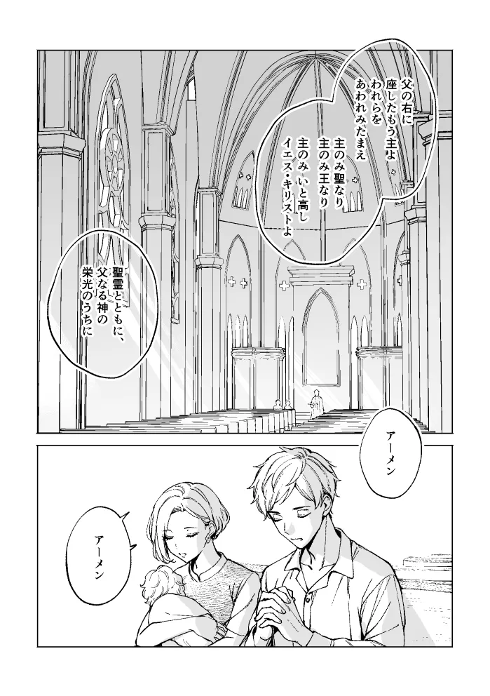 悪魔の倫 - Page 105