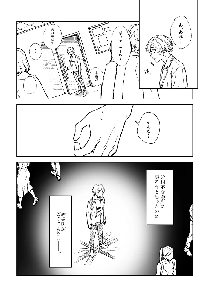 悪魔の倫 page 31 original parody - read online free
