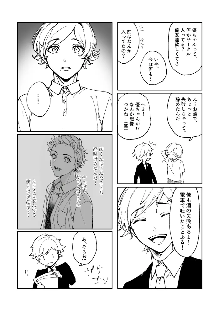 悪魔の倫 page 40 original parody - read online free