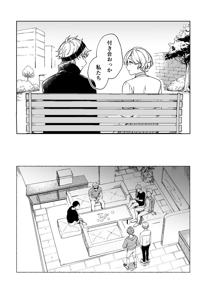 悪魔の倫 page 73 original parody - read online free