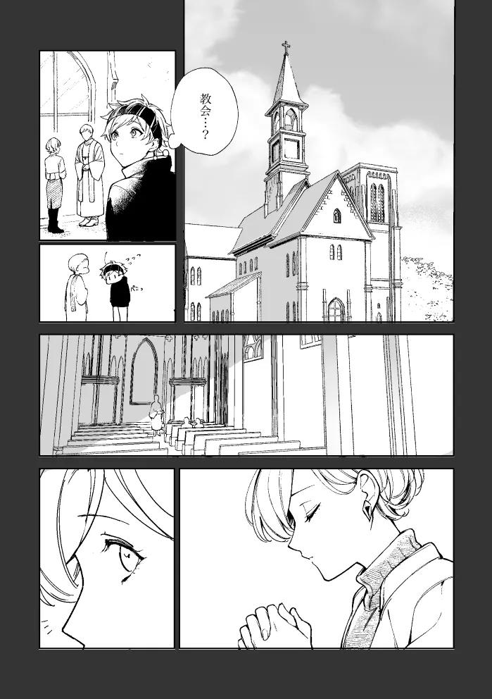 悪魔の倫 page 86 original parody - read online free