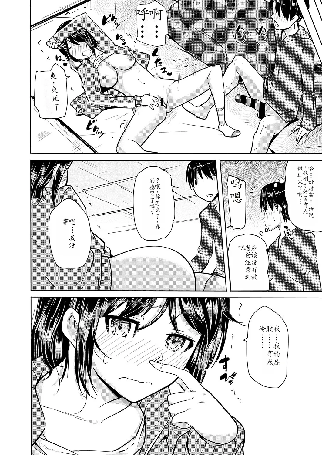 Okota de Nakayosex page 26 - big breasts incest hentai manga - read online free