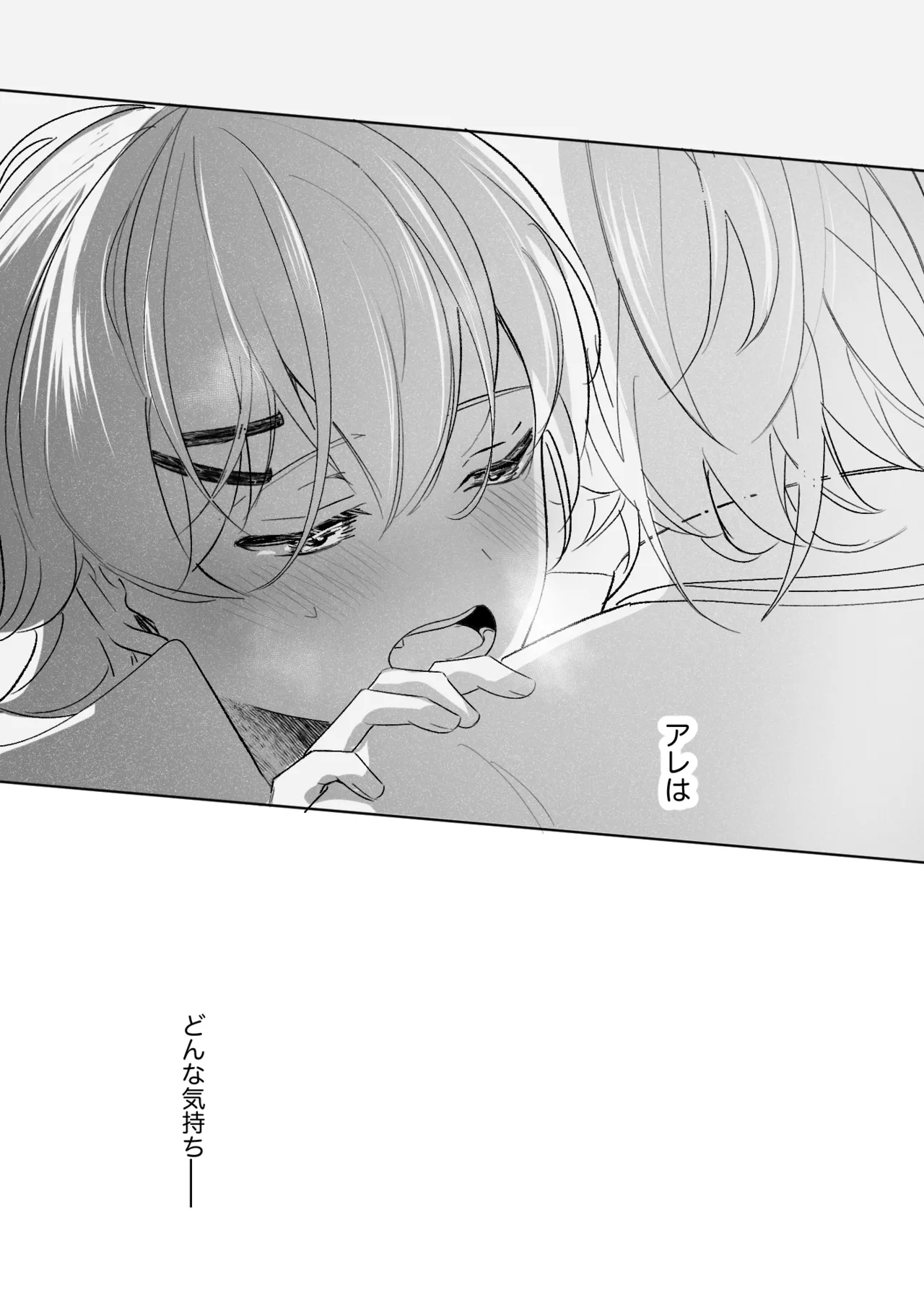 アカリョ漫画 - Page 19