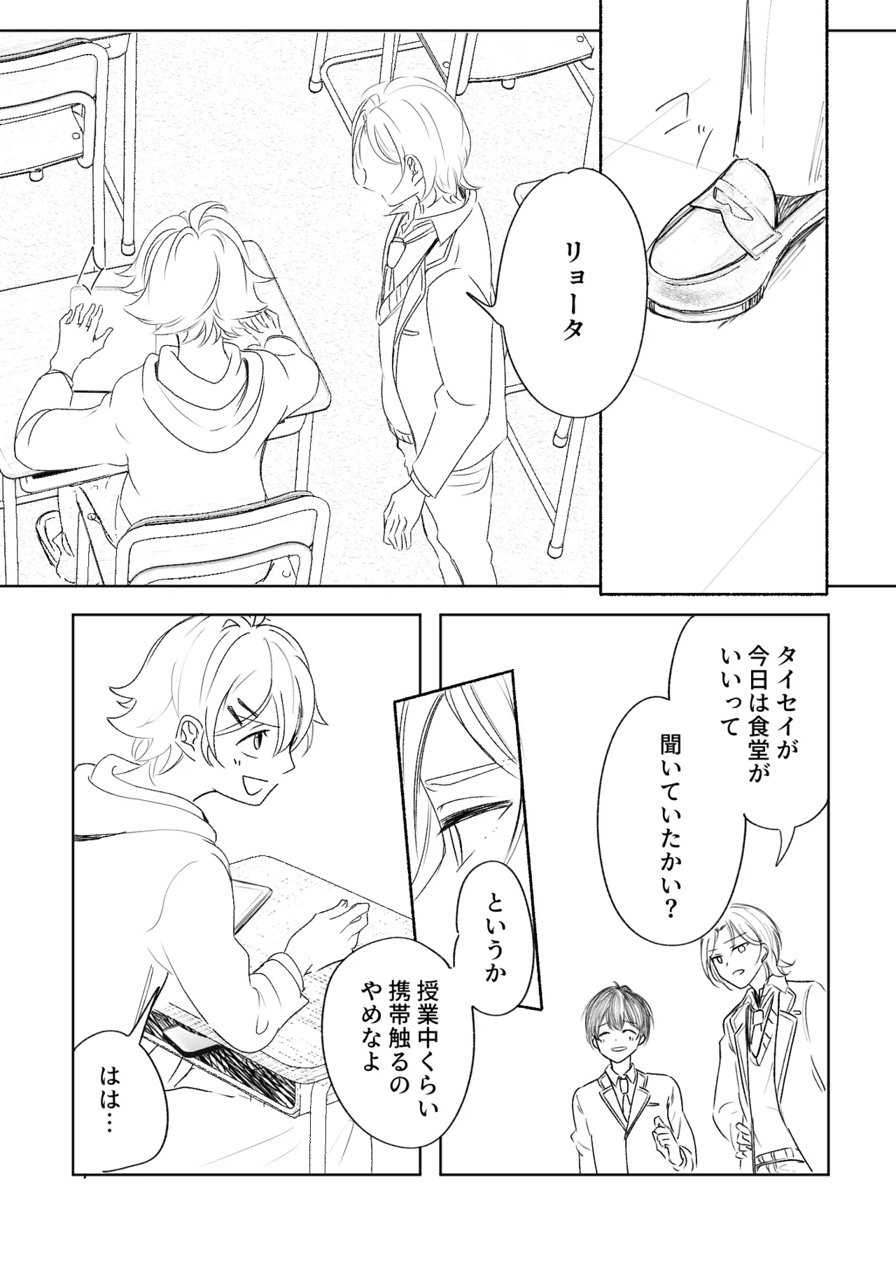 アカリョ漫画 page 21 featuring akane folden shinkansen henkei robo shinkalion parody - handjob schoolboy uniform hentai manga - read online free