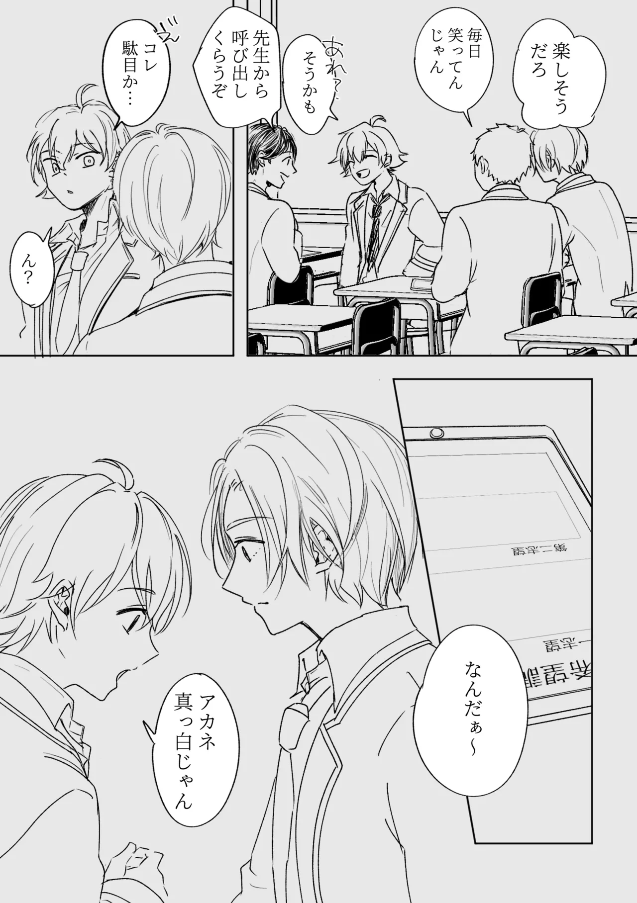 アカリョ漫画 page 28 featuring akane folden shinkansen henkei robo shinkalion parody - handjob schoolboy uniform hentai manga - read online free