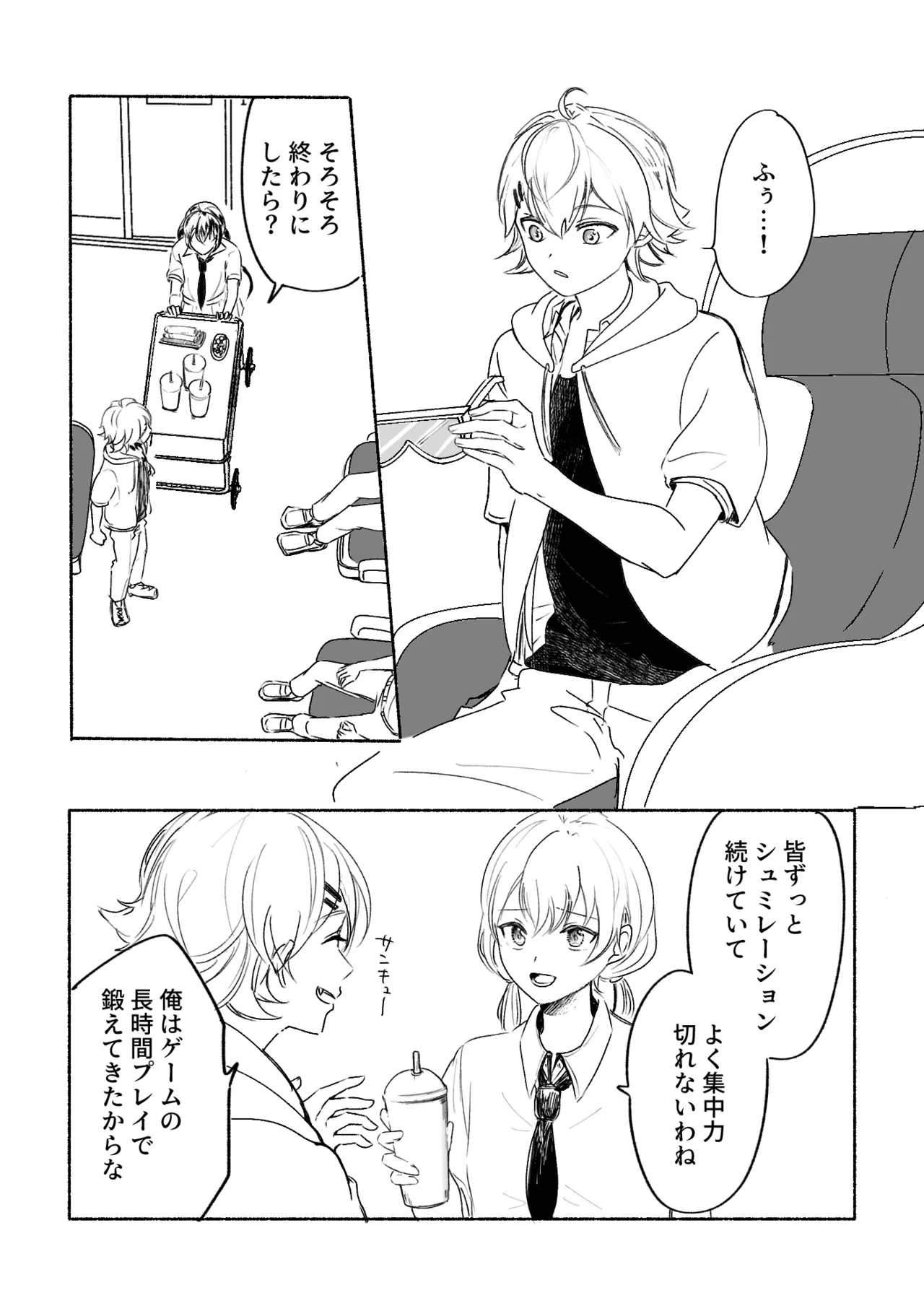 アカリョ漫画 page 34 featuring akane folden shinkansen henkei robo shinkalion parody - handjob schoolboy uniform hentai manga - read online free