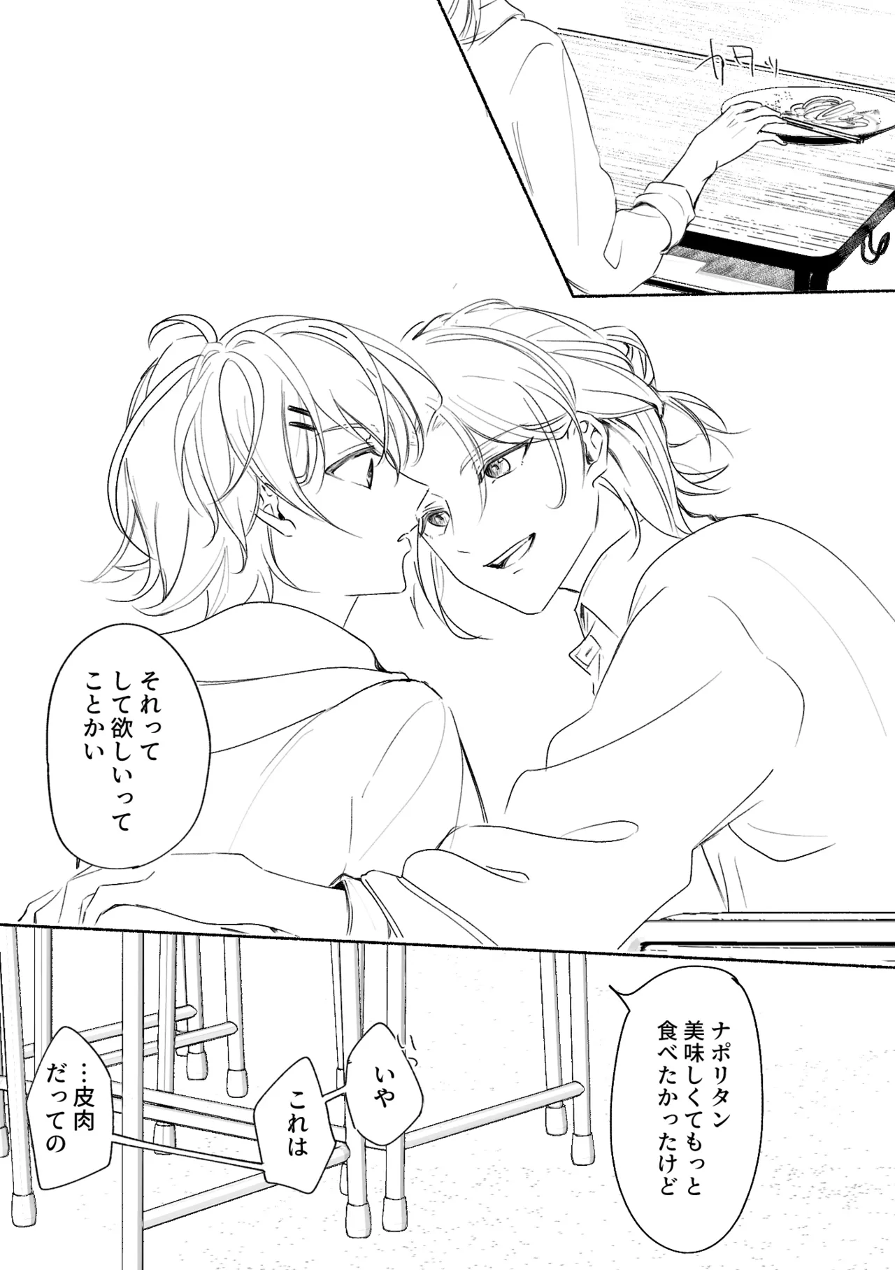 アカリョ漫画 page 48 featuring akane folden shinkansen henkei robo shinkalion parody - handjob schoolboy uniform hentai manga - read online free