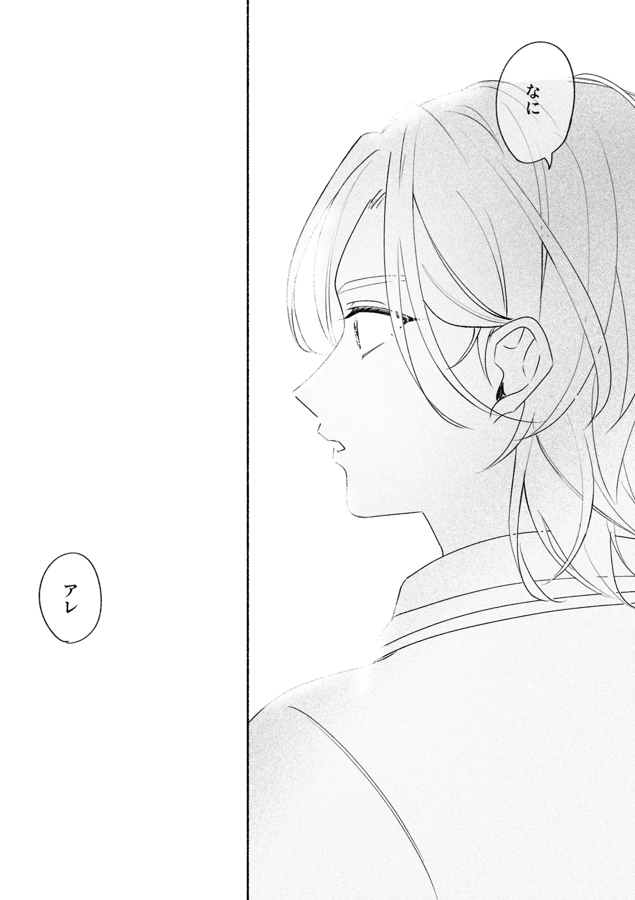 アカリョ漫画 - Page 56