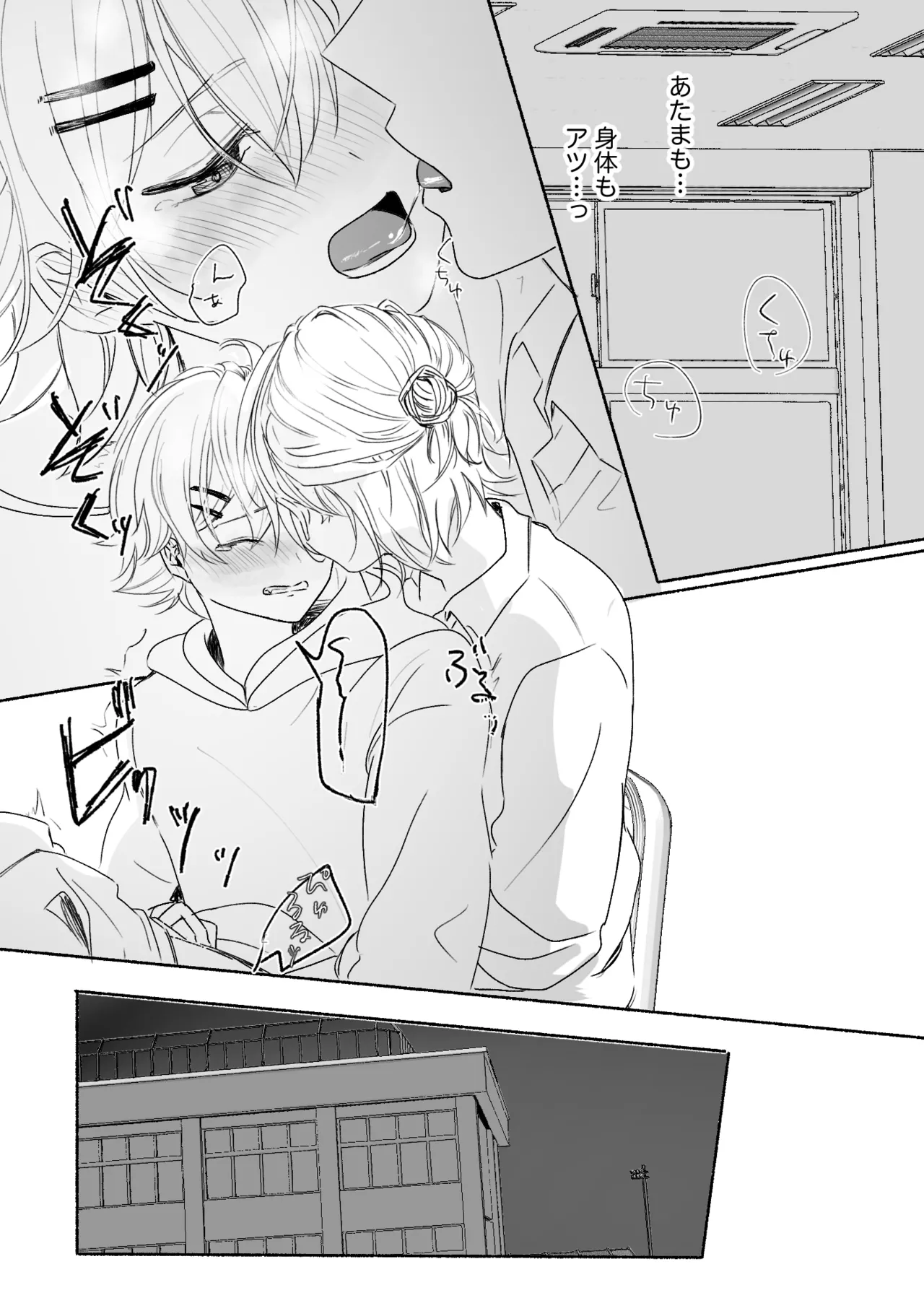 アカリョ漫画 page 71 featuring akane folden shinkansen henkei robo shinkalion parody - handjob schoolboy uniform hentai manga - read online free