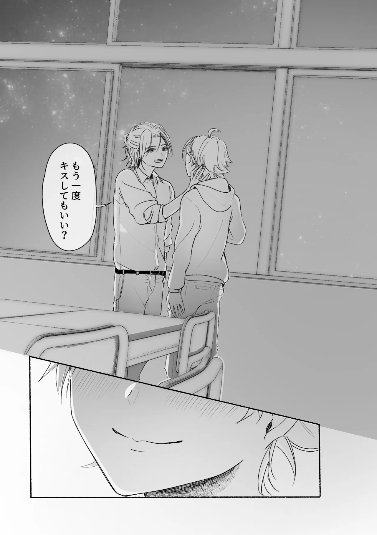 アカリョ漫画 page 77 featuring akane folden shinkansen henkei robo shinkalion parody - handjob schoolboy uniform hentai manga - read online free