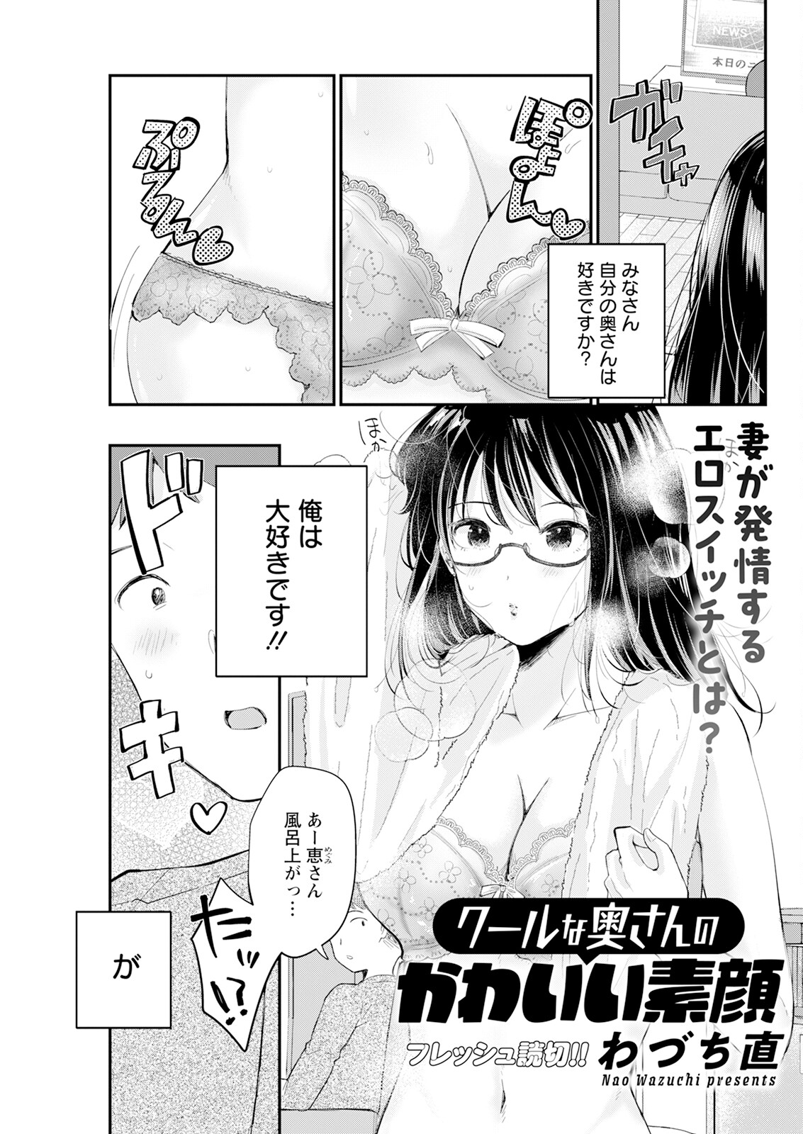 Action Pizazz 2025-01 - Page 101