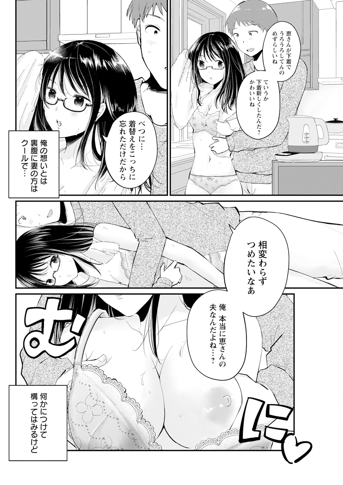 Action Pizazz 2025-01 page 102 - inseki milf hentai manga - read online free