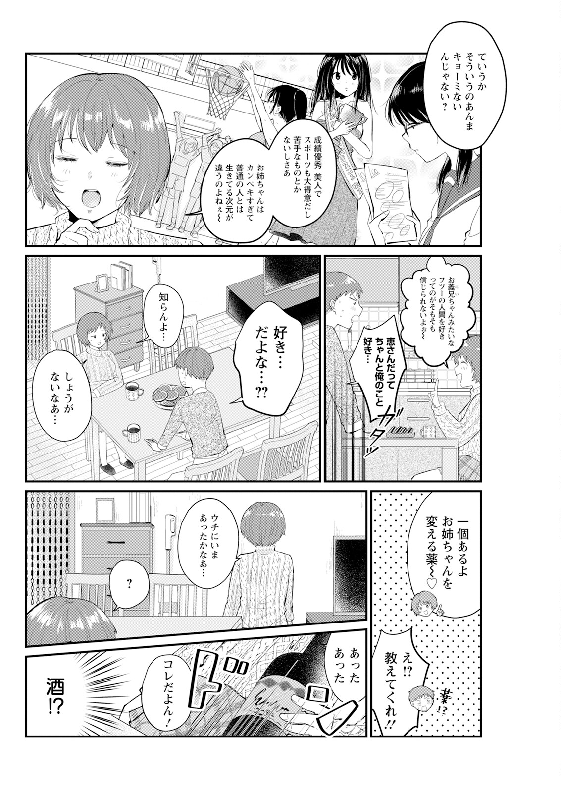 Action Pizazz 2025-01 page 106 - inseki milf hentai manga - read online free