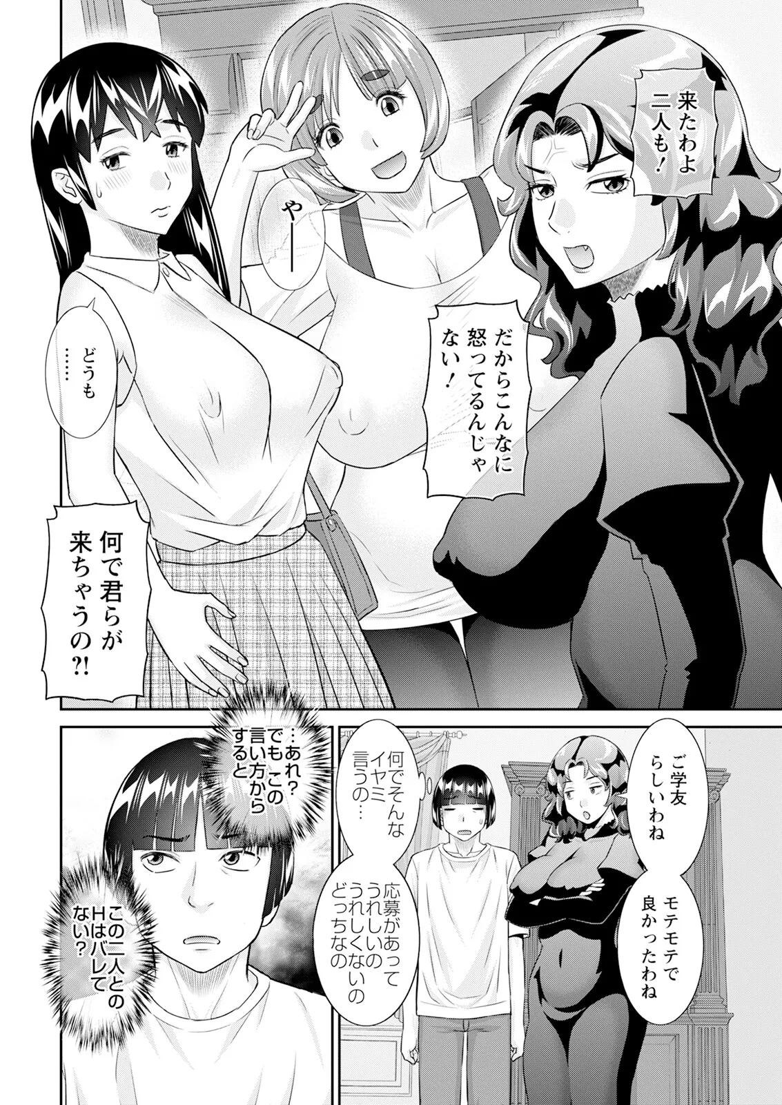 Action Pizazz 2025-01 page 12 - inseki milf hentai manga - read online free