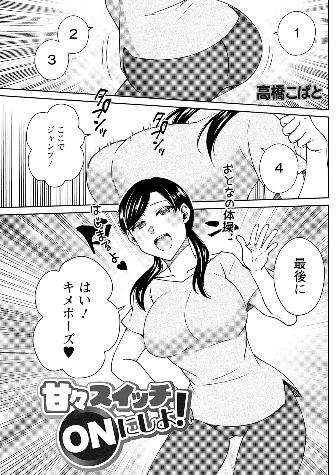 Action Pizazz 2025-01 - Page 159