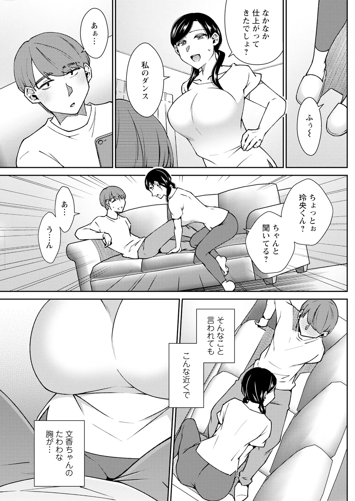 Action Pizazz 2025-01 - Page 163