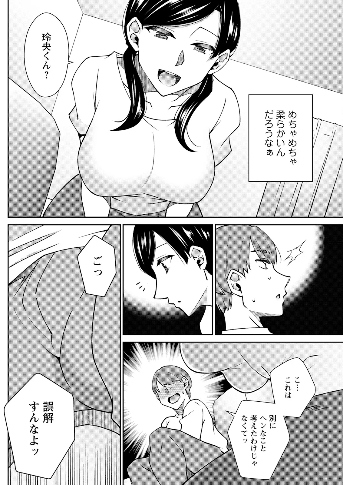 Action Pizazz 2025-01 page 164 - inseki milf hentai manga - read online free