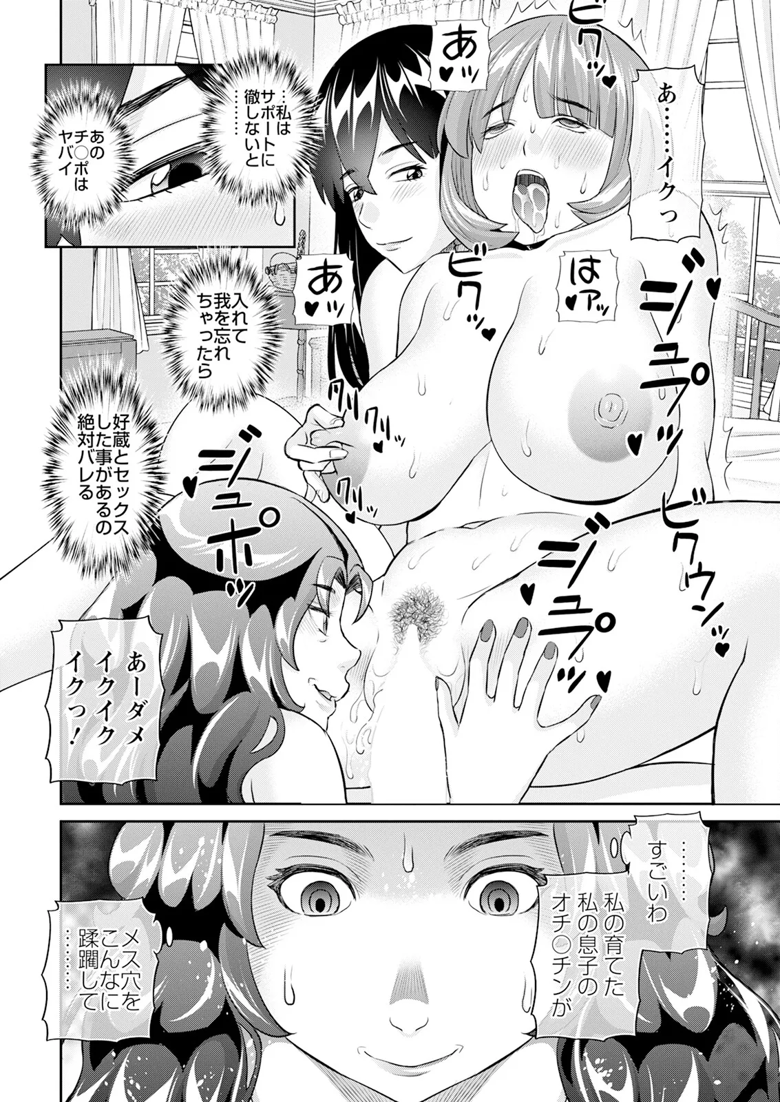 Action Pizazz 2025-01 page 18 - inseki milf hentai manga - read online free
