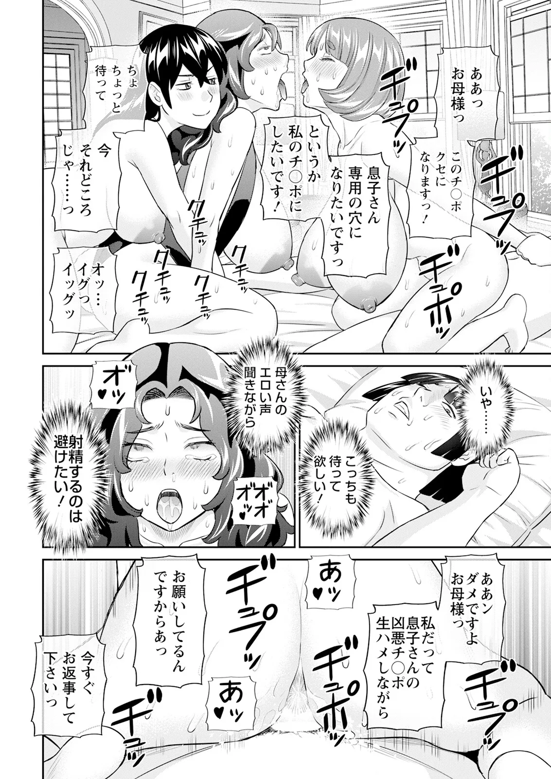 Action Pizazz 2025-01 page 20 - inseki milf hentai manga - read online free