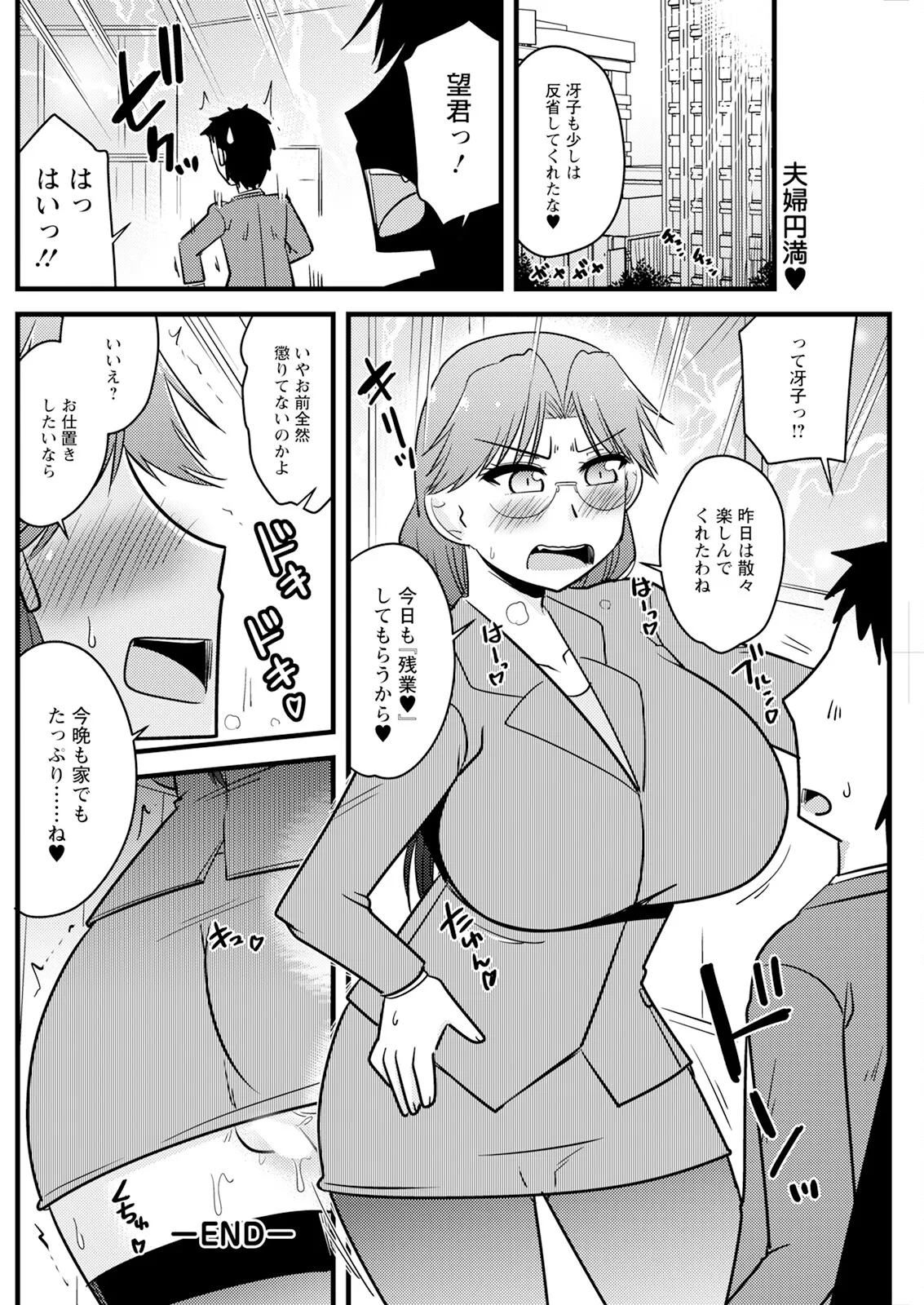 Action Pizazz 2025-01 page 216 - inseki milf hentai manga - read online free