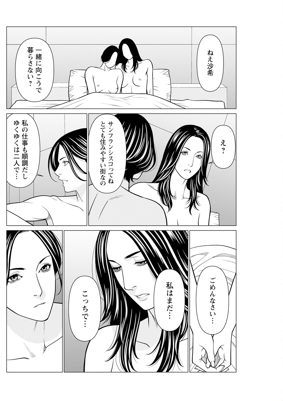Action Pizazz 2025-01 - Page 232