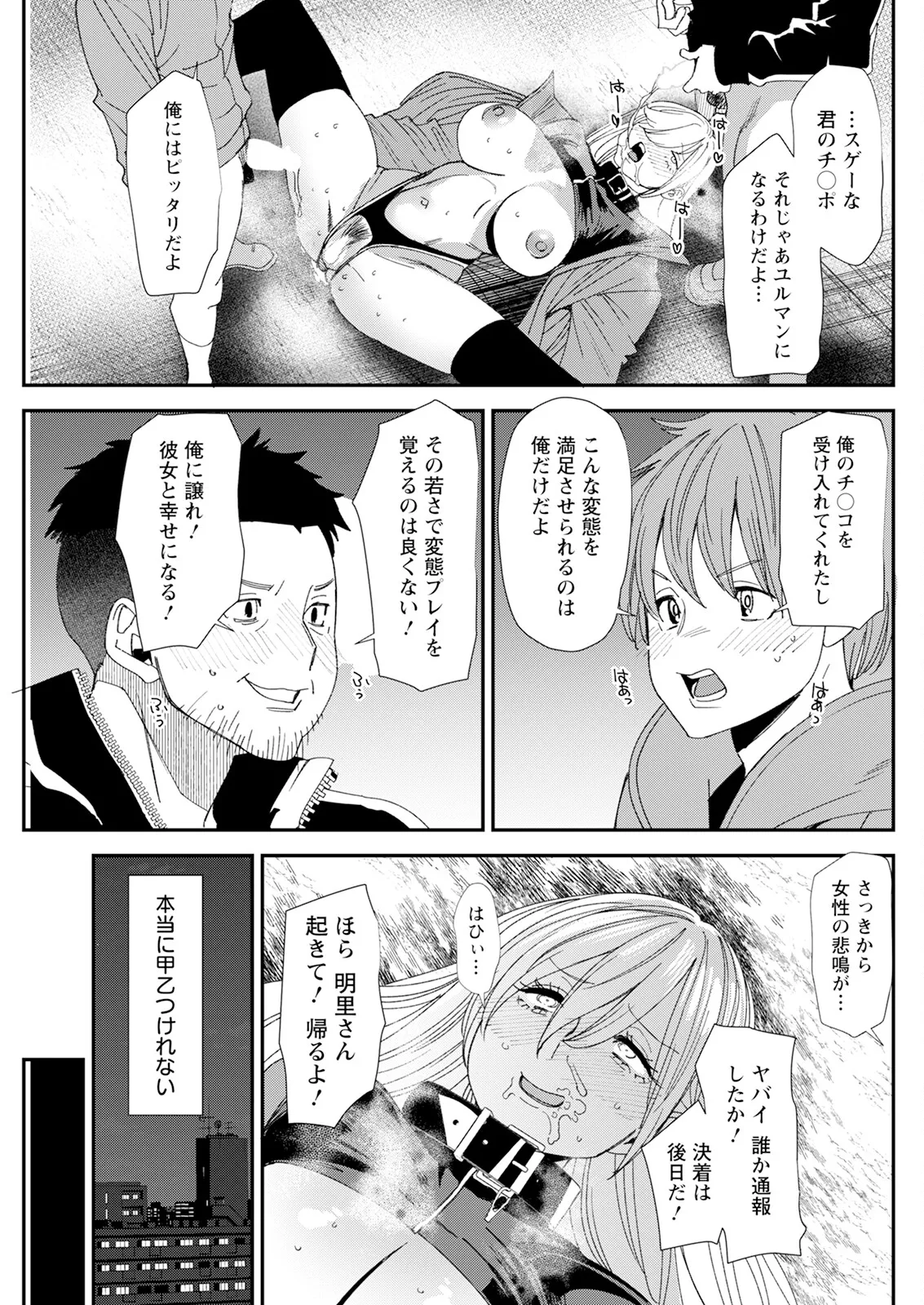 Action Pizazz 2025-01 page 259 - inseki milf hentai manga - read online free