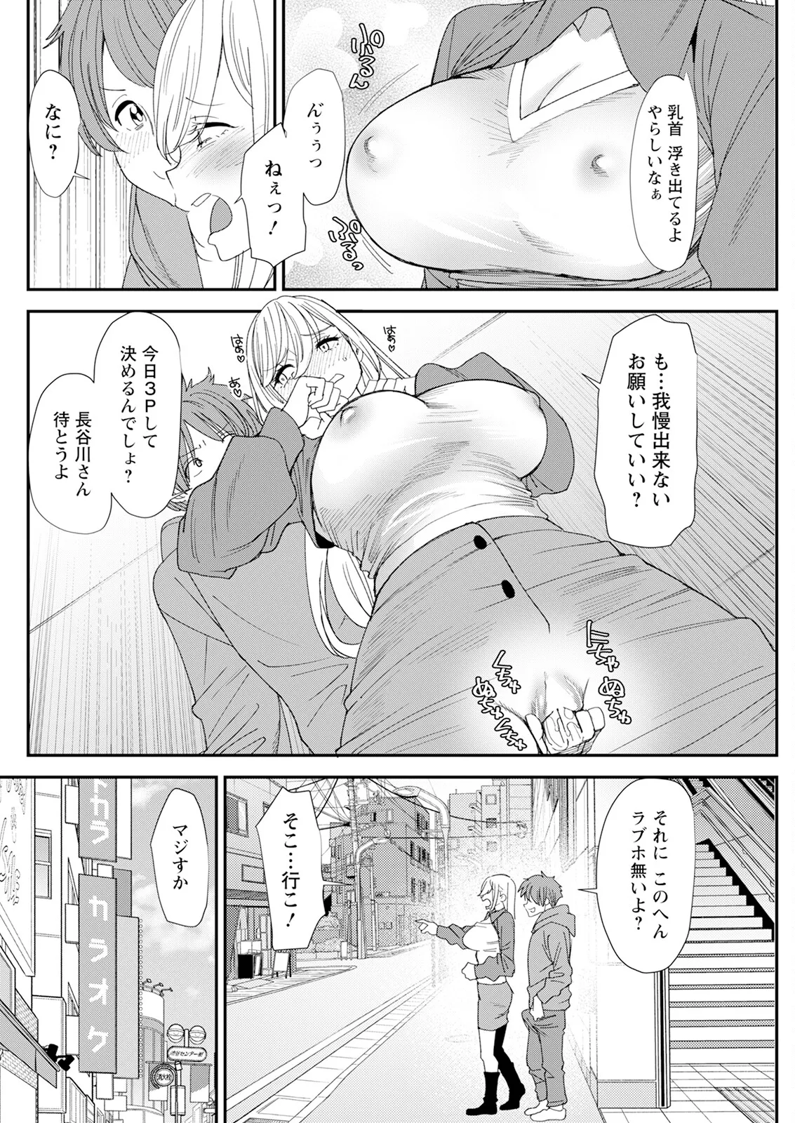 Action Pizazz 2025-01 page 262 - inseki milf hentai manga - read online free