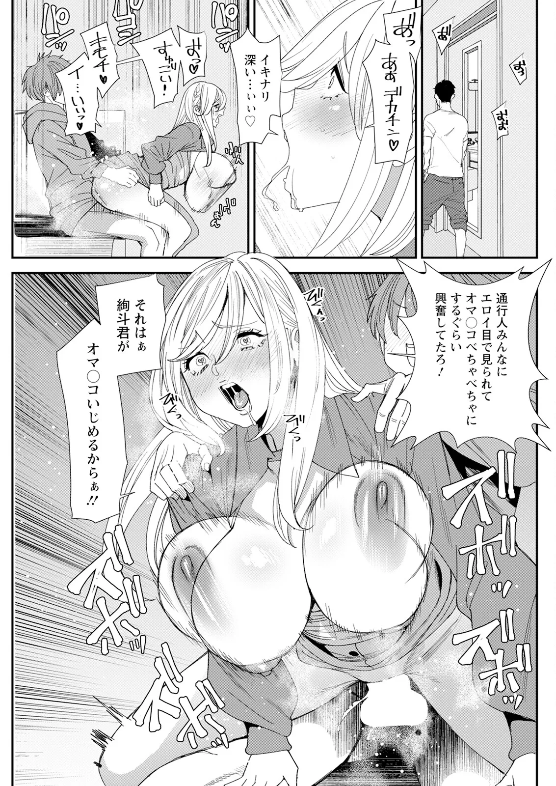Action Pizazz 2025-01 - Page 263