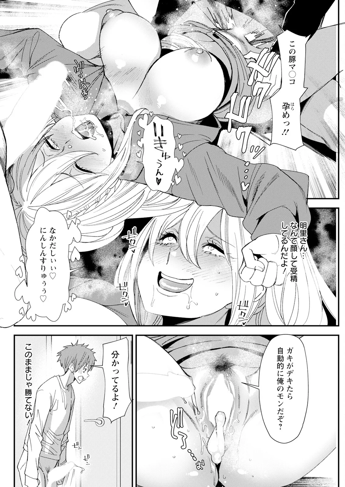 Action Pizazz 2025-01 page 268 - inseki milf hentai manga - read online free