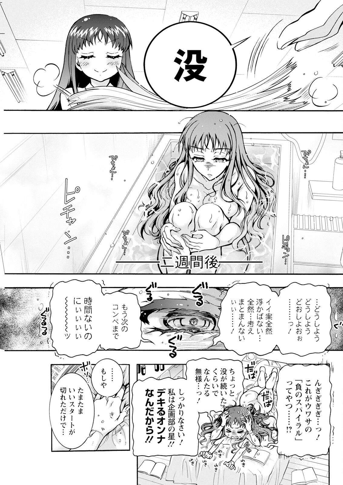Action Pizazz 2025-01 - Page 279