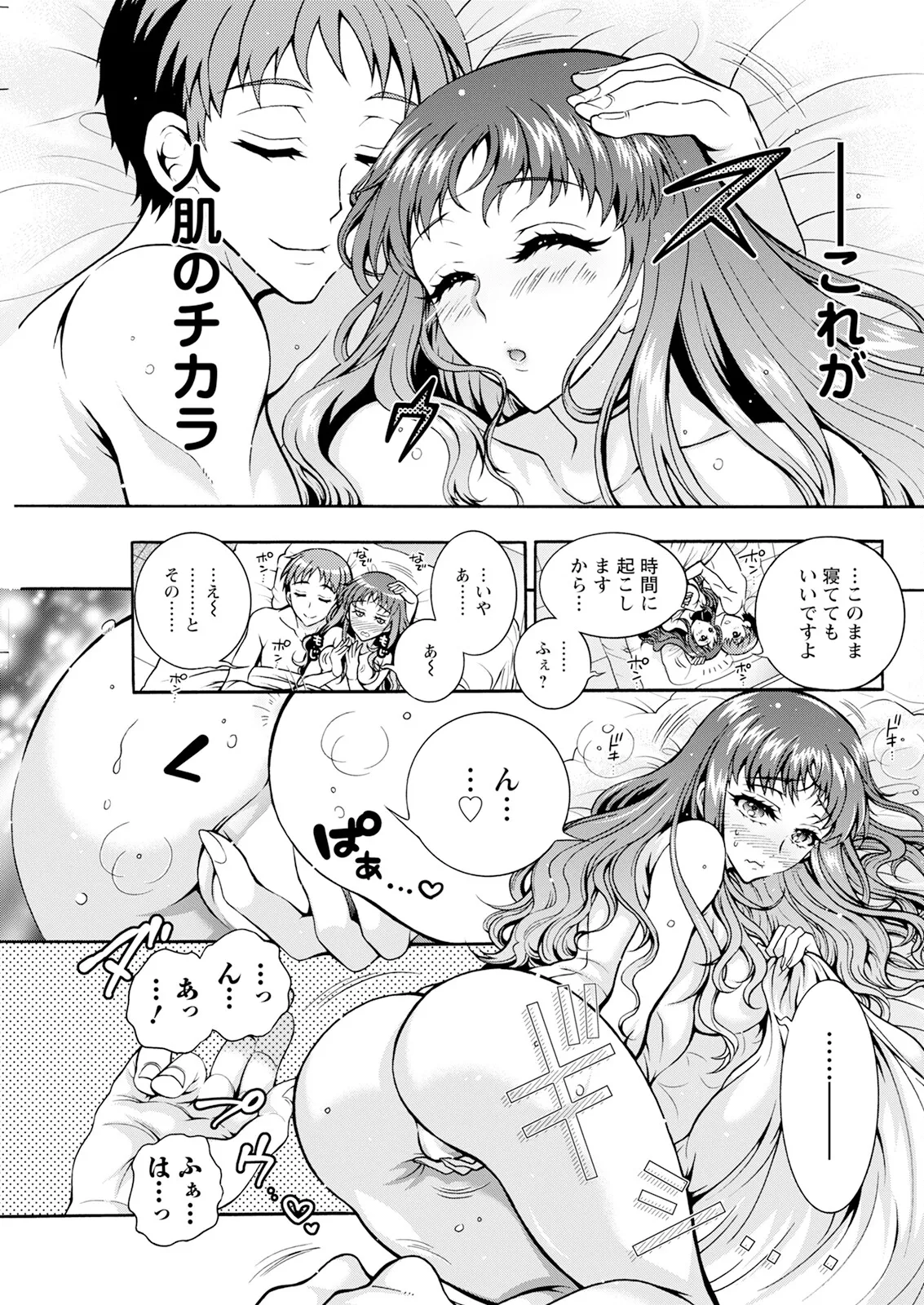 Action Pizazz 2025-01 page 283 - inseki milf hentai manga - read online free