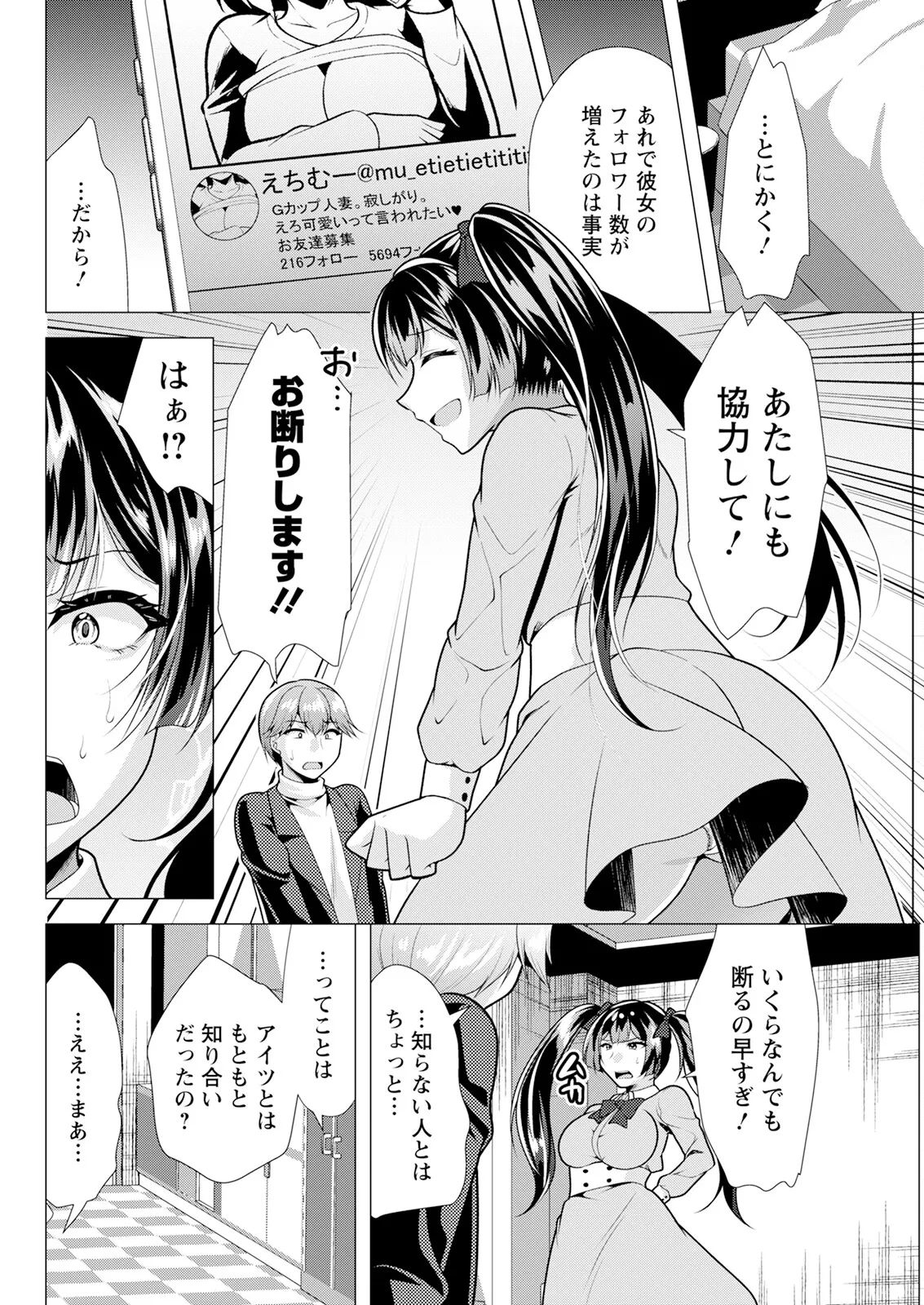 Action Pizazz 2025-01 - Page 298