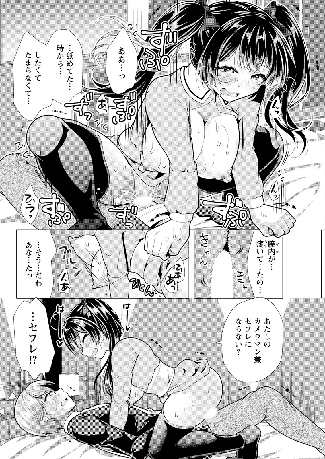 Action Pizazz 2025-01 - Page 306