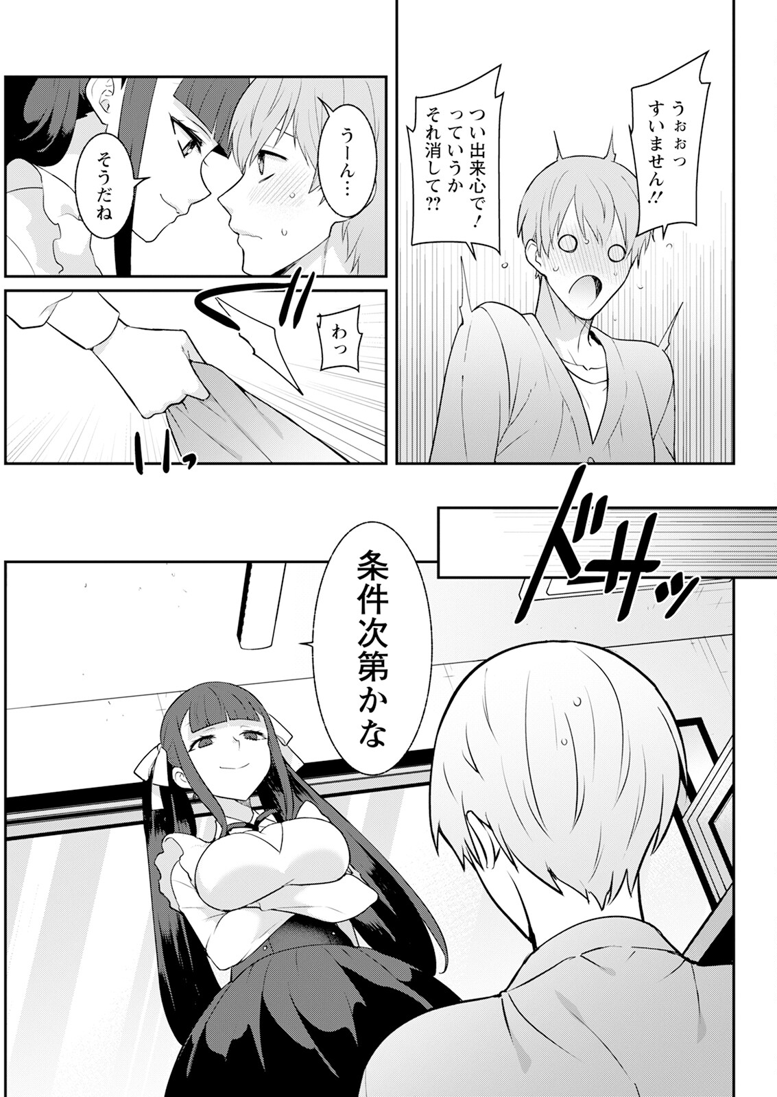 Action Pizazz 2025-01 - Page 317