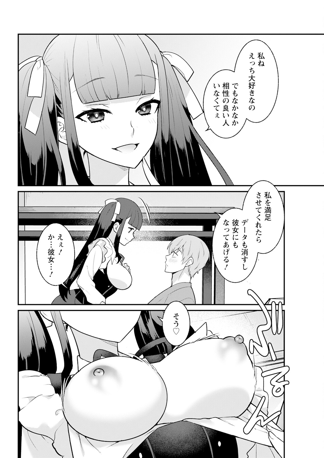 Action Pizazz 2025-01 page 318 - inseki milf hentai manga - read online free