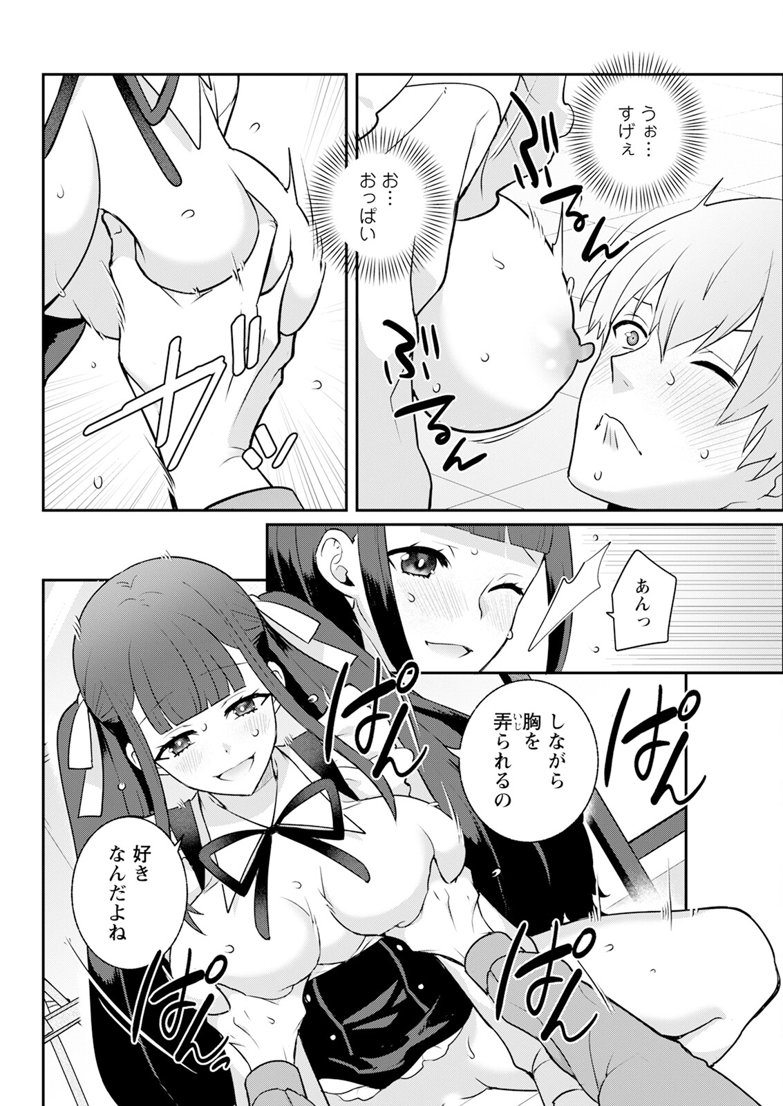 Action Pizazz 2025-01 page 322 - inseki milf hentai manga - read online free