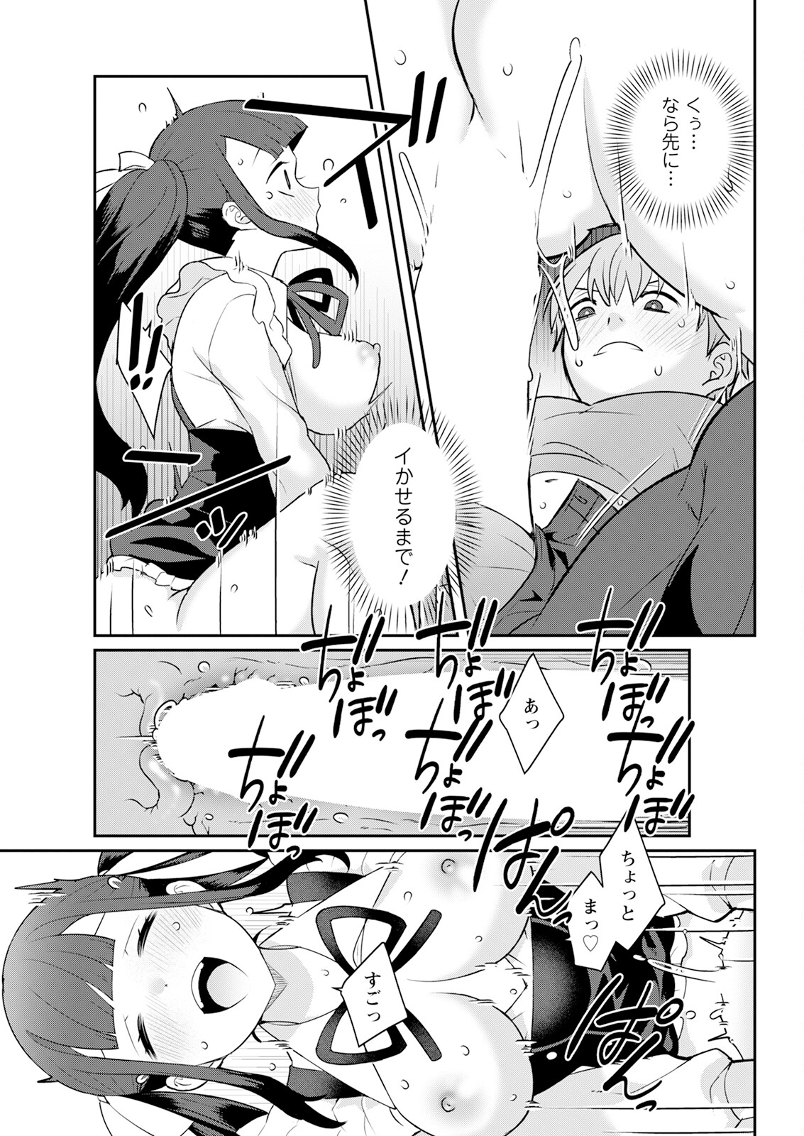 Action Pizazz 2025-01 page 325 - inseki milf hentai manga - read online free