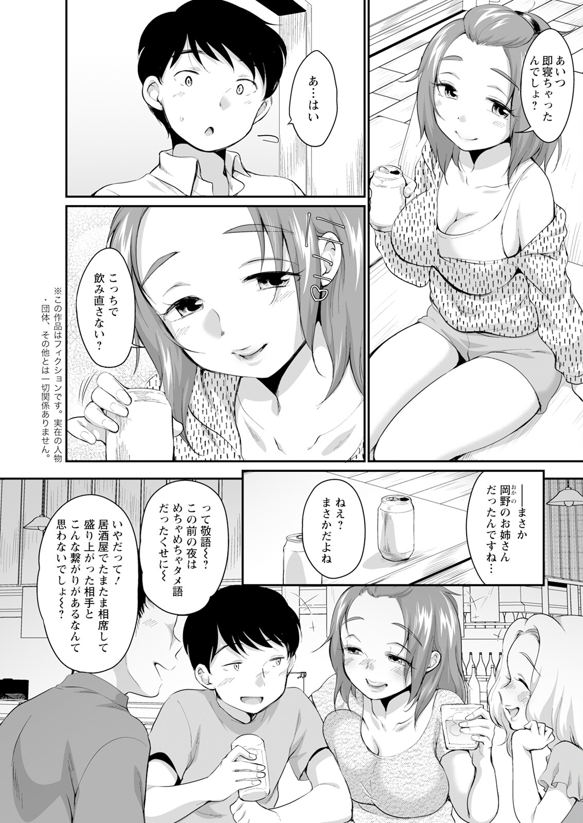 Action Pizazz 2025-01 page 47 - inseki milf hentai manga - read online free