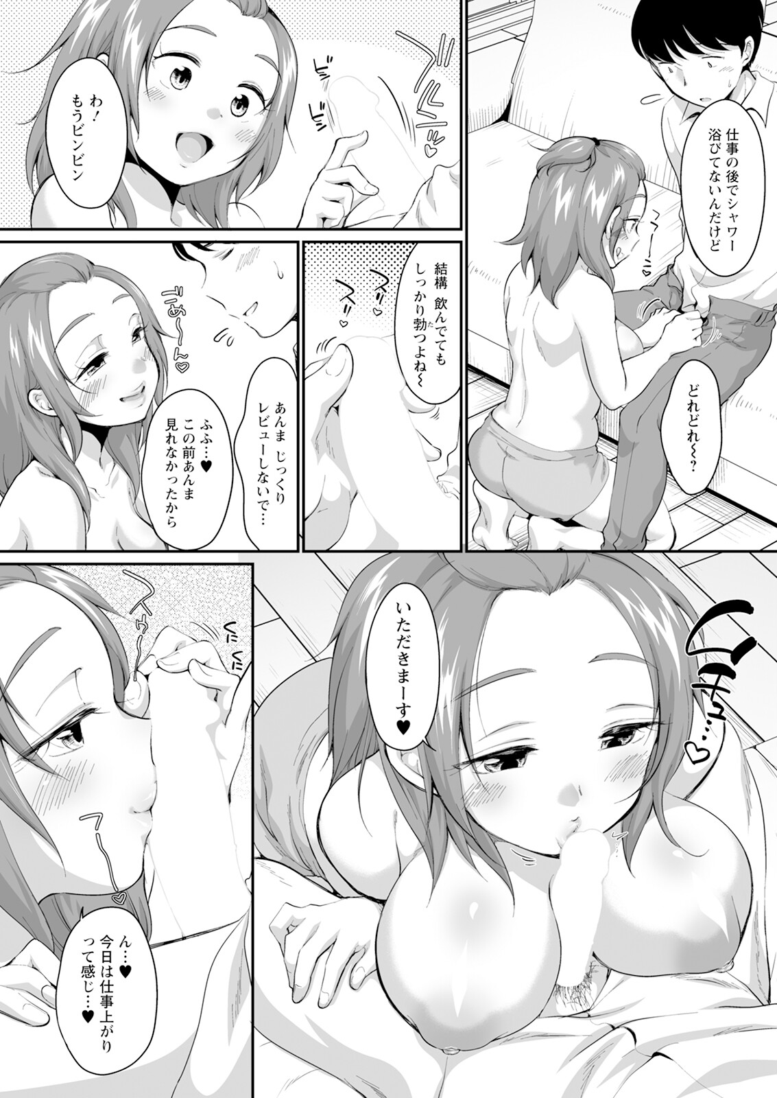 Action Pizazz 2025-01 - Page 51