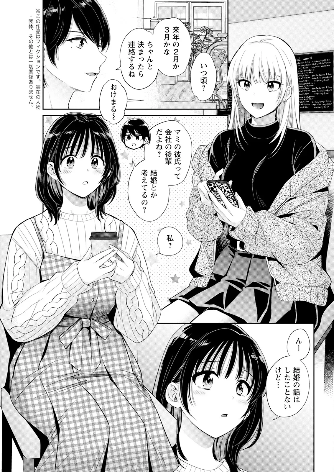 Action Pizazz 2025-01 - Page 67