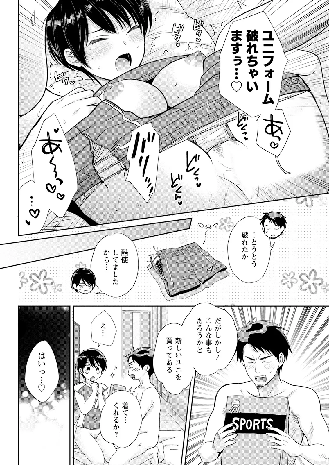 Action Pizazz 2025-01 - Page 80