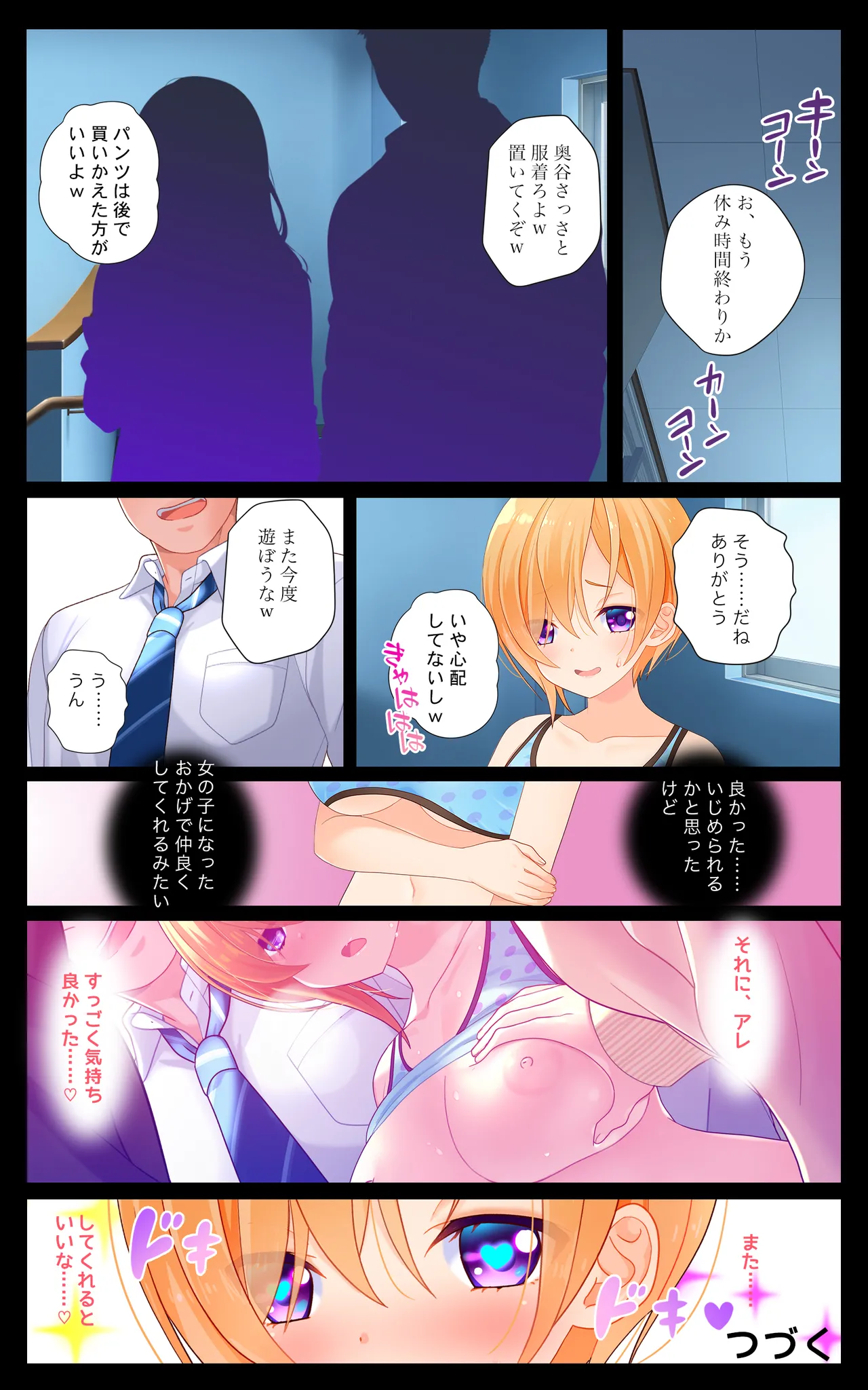 Minatoto kun wa Kotowarenai! Onna ni natta InCha no Boku wa Tsugou no ii Minna no Niku Onaho page 12 original parody - full color multi-work series hentai manga - read online free